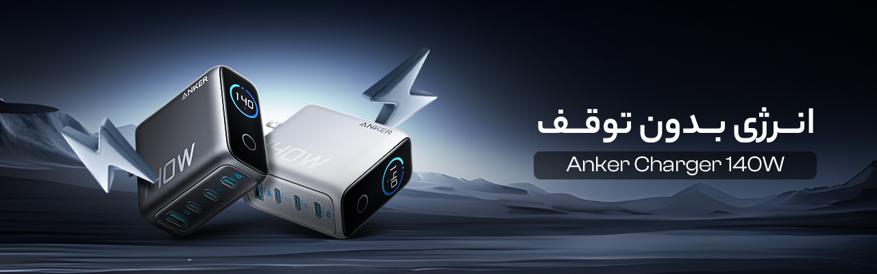 Anker Charger 250W